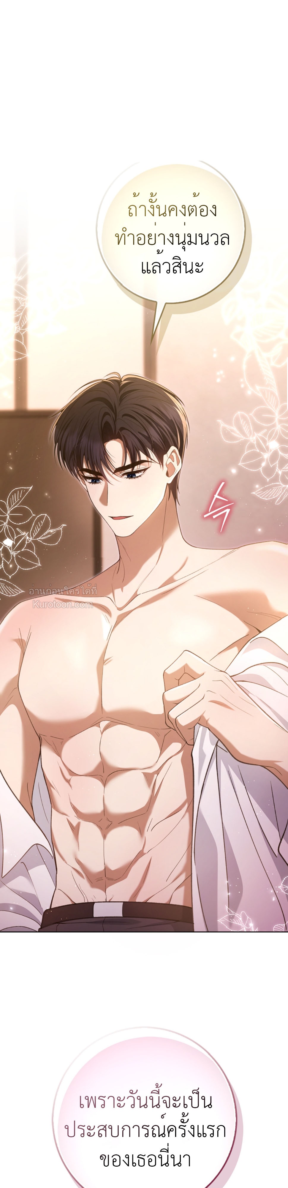 Blackfish กักขังรักอันตราย ตอนที่ 5 - รูปที่ 2